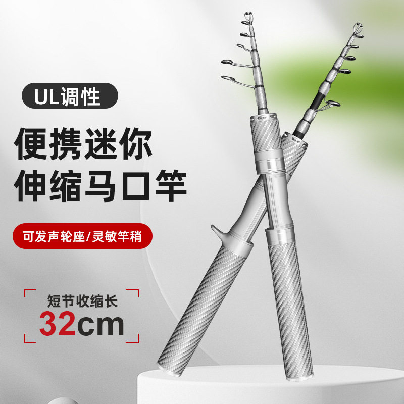 微物路亚竿UL调超短微物伸缩路亚竿ML马口竿鱼竿碳素伸缩,淘宝优惠券,粉丝福利购,淘宝优惠卷