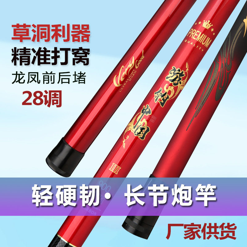 新款传统钓长杆大炮竿超轻超硬打窝杆碳素钓鱼竿,淘宝优惠券,粉丝福利购,淘宝优惠卷