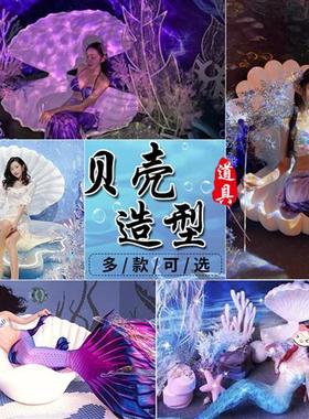 酒店户外公园海洋主题背景装饰品摆件玻璃钢贝壳珊瑚海草景观雕塑