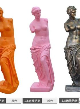 维纳斯摆件玻璃钢雕塑艺术雕像人物道具装饰品世界名画《维纳斯》