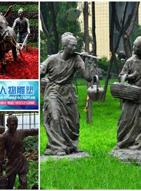 户外玻璃钢人物雕塑定制仿铜树脂广场农耕文化铸铜民风民俗大摆件