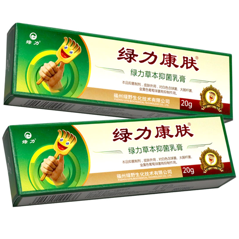 绿力康肤草本抑菌乳膏20g成人皮肤痒蚊虫叮咬涂抹草本抑菌软膏 - 图0