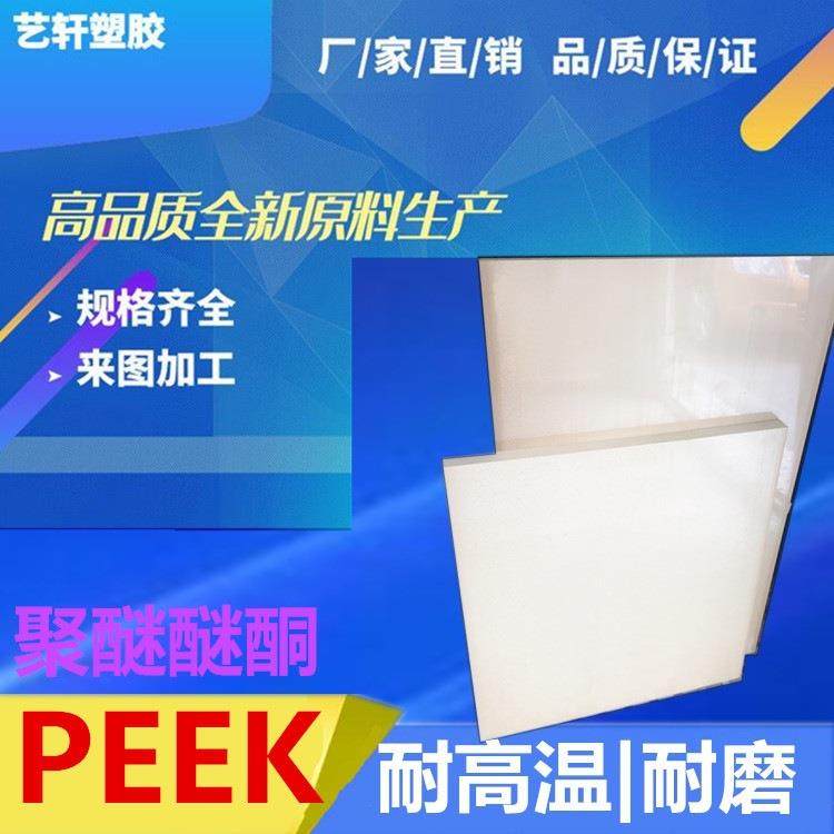 供应德国防静电peek板 ESD纯料peek板 黑色耐高温peek板,淘宝优惠券,粉丝福利购,淘宝优惠卷