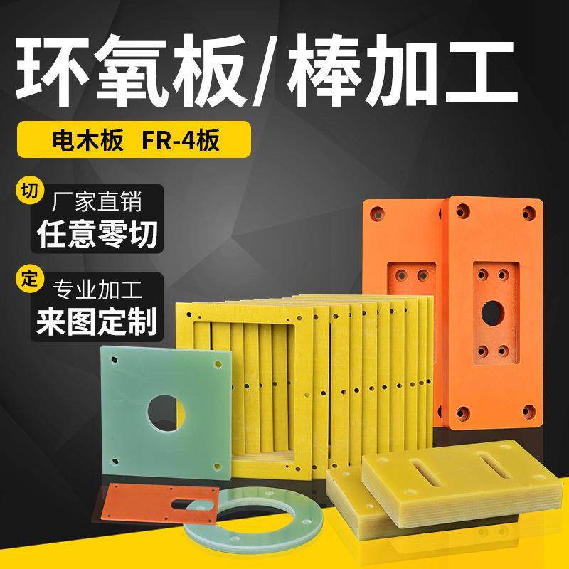 .进口PEEK板 棒 板 PPS板 ABS PET板 黑色 PE 尼龙板 pom板 电木,淘宝优惠券,粉丝福利购,淘宝优惠卷