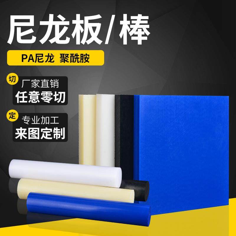 .进口PEEK板 棒 板 PPS板 ABS PET板 黑色 PE 尼龙板 pom板 电木,淘宝优惠券,粉丝福利购,淘宝优惠卷