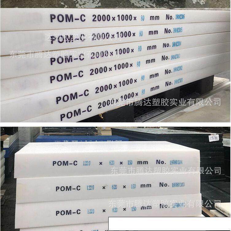 .全新料黑白POM赛钢板 工程塑胶防静电彩色pom棒 加工雕刻聚甲醛,淘宝优惠券,粉丝福利购,淘宝优惠卷