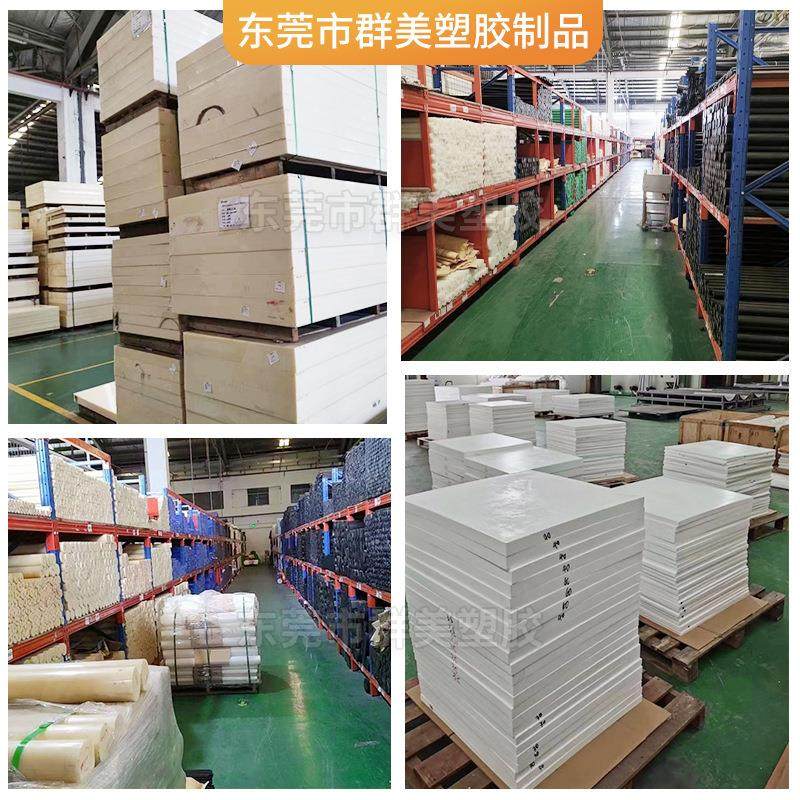 .厂家UPE板超高分子板防静电UPE棒耐高温铁氟龙板MC尼龙PA66板加,淘宝优惠券,粉丝福利购,淘宝优惠卷