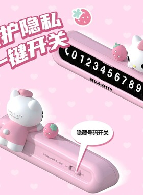 停车号码牌女士专用可换号2026新