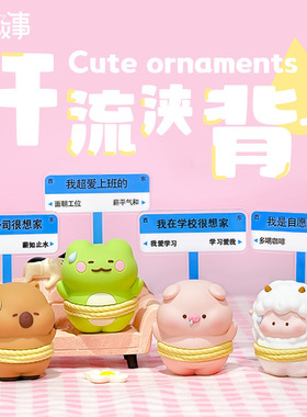 汗流浃背小摆件办公室手办生日礼