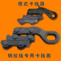 De-Type Card Wire Instrumental Frog Type Card Wire Instrumental Steel Wringing Clamp Wire Nail Wire Instrumental Parallel Wire Wire Card Wire Holder ghost claws GJ16