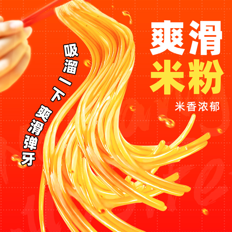 【自营店】螺霸王原味螺蛳粉广西柳州螺狮粉特产酸辣粉螺丝粉速食