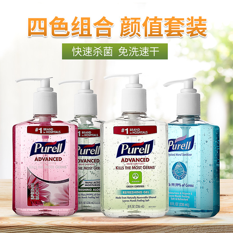  purell普瑞来洗手液