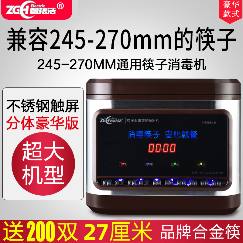 智格浩旗舰店商用筷子消毒机全自动触屏不锈钢长筷子消毒柜筷子盒酒店餐厅机器3