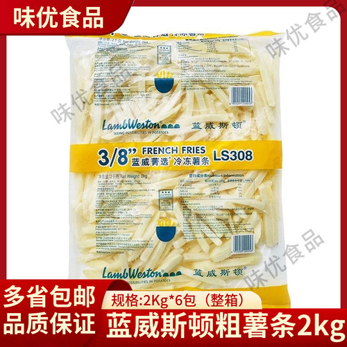 蓝威斯顿薯条2Kg冷冻半成品美式细薯粗薯空气炸锅食材商用4斤 - 图0