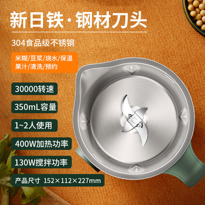 gerelect迷你破壁家用小型豆浆机 gerelect豆浆机