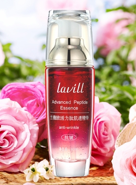 lavill兰薇欧活力肽肌透精华