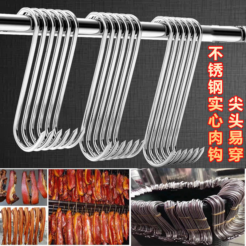 腊肉挂钩不锈钢S型晒腊鱼挂烤鸭香肠猪肉尖头勾子加粗S钩挂肉钩子,淘宝优惠券,粉丝福利购,淘宝优惠卷