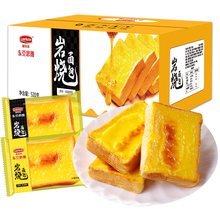 【16.9元】朗客滋岩烧乳酪面包吐司520g