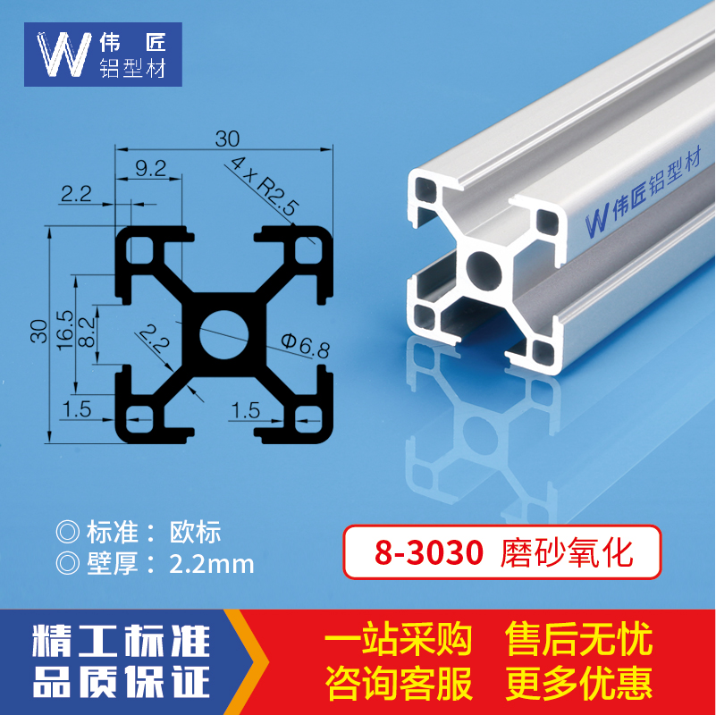 欧标工业铝型材铝合金方管支架工作台鱼缸架子框架3030铝材x30 - 图0