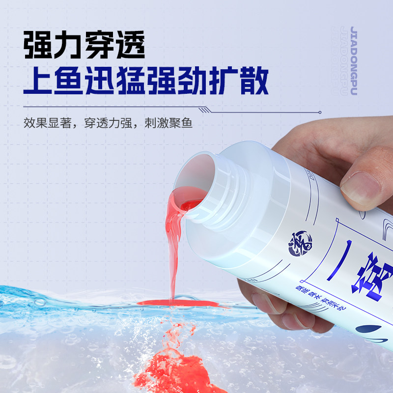贾东普一窝端饵料添加剂臭水臭底有泡不吃饵料添加剂,淘宝优惠券,粉丝福利购,淘宝优惠卷