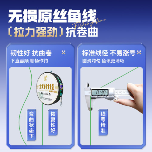 贾东普主线组鱼线套装全套绑好黑坑主线套装配件渔具用品成品线组 - 图1