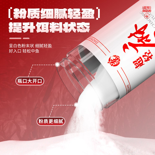 贾东普超轻麻团粉野钓饵料钓鱼麻团伴侣颗粒粘饵钓鱼用具 - 图1