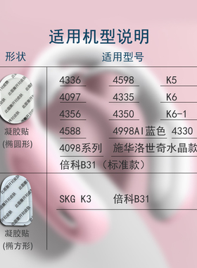 舒缓颈椎凝胶贴按摩仪49984097k3