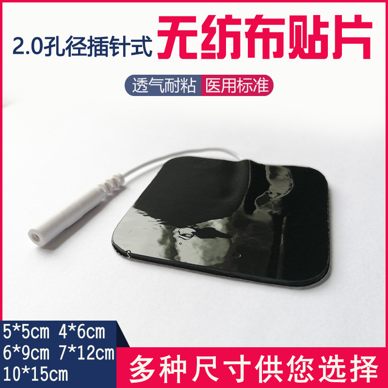仁和卓辰溢泉通用无纺布电极片经络仪电疗理疗贴片低中频按摩自粘,淘宝优惠券,粉丝福利购,淘宝优惠卷