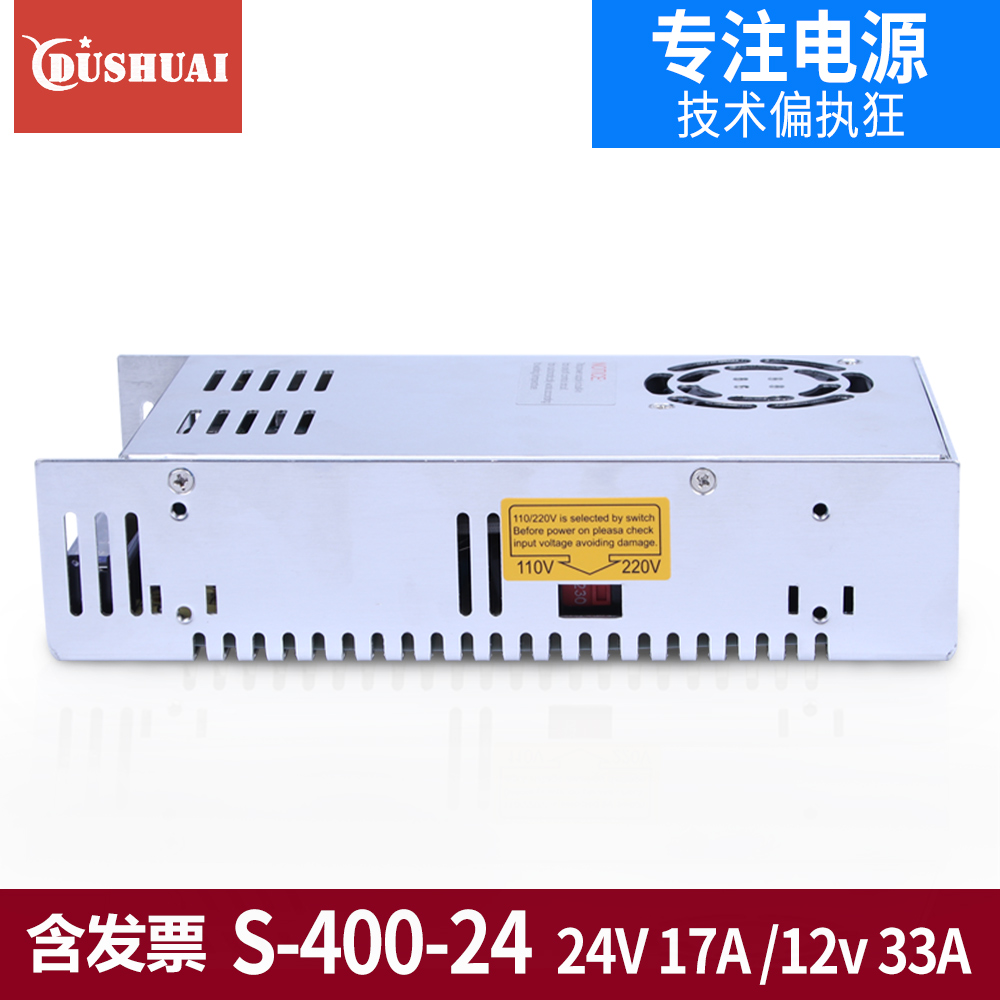 深圳明纬S-400W-12V33A 24V开关电源220V转直流36V48V8.3A变压器 - 图2