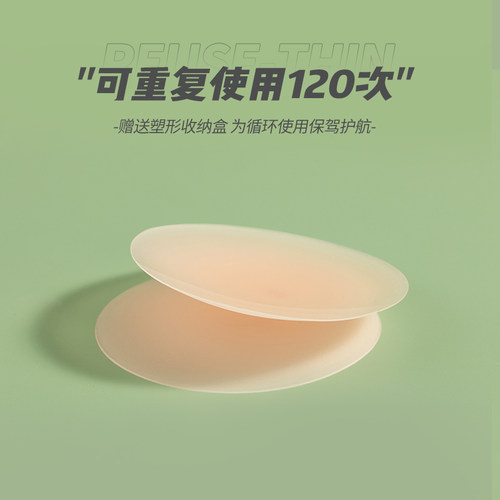 乌藤桔黑科技无胶自粘男士胸贴防凸隐形乳头贴防凸点硅胶乳贴超薄 - 图0