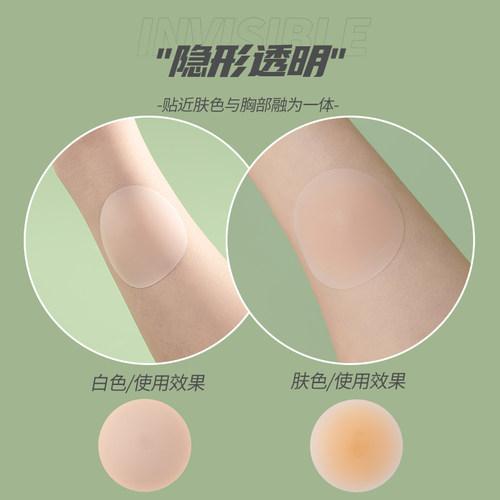 乌藤桔黑科技无胶自粘男士胸贴防凸隐形乳头贴防凸点硅胶乳贴超薄 - 图2