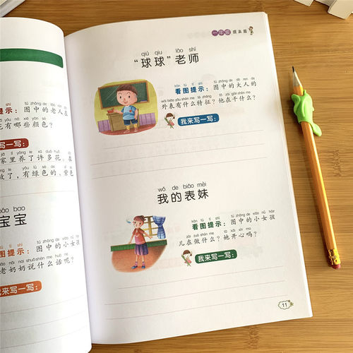 小学生一年级看图说话写话训练1年级上下册填空作文专项训练练习 - 图2