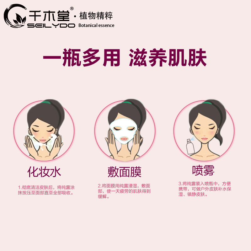 千木堂大马士革500ml补水玫瑰纯露 千木堂纯露/花水