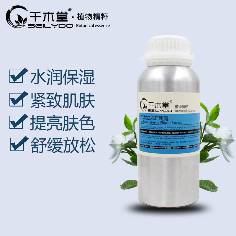 千木堂500ml保湿平衡水油茉莉纯露 千木堂纯露/花水