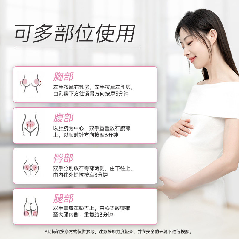  润熙禾妊娠纹护理