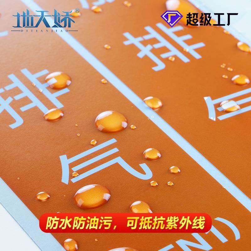 管道箭头方向标签贴定制管道流向箭头胶带安全指示管道标识贴定做 - 图2