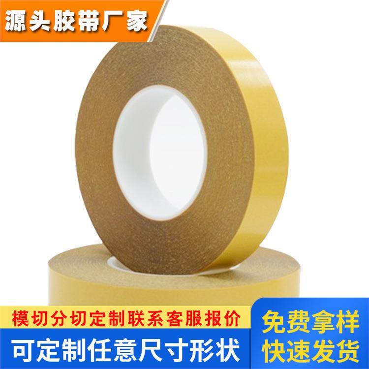 皇冠7982G双面胶 皇冠7982姜黄纸超薄透明无痕0.1mm厚pet双面胶带 - 图1