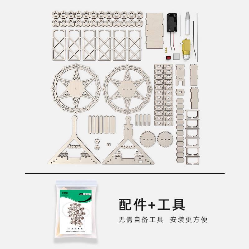 木质diy立体拼图儿童益智木制玩具电动摩天轮小学生科学实验技术 - 图0