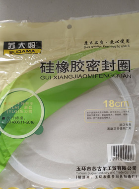 苏大妈18-32CM铝高压锅皮
