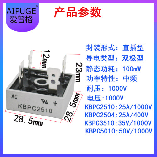 KBPC3510整流桥堆模块2510/5010/2504方桥单相扁脚正方形50A1000V - 图0