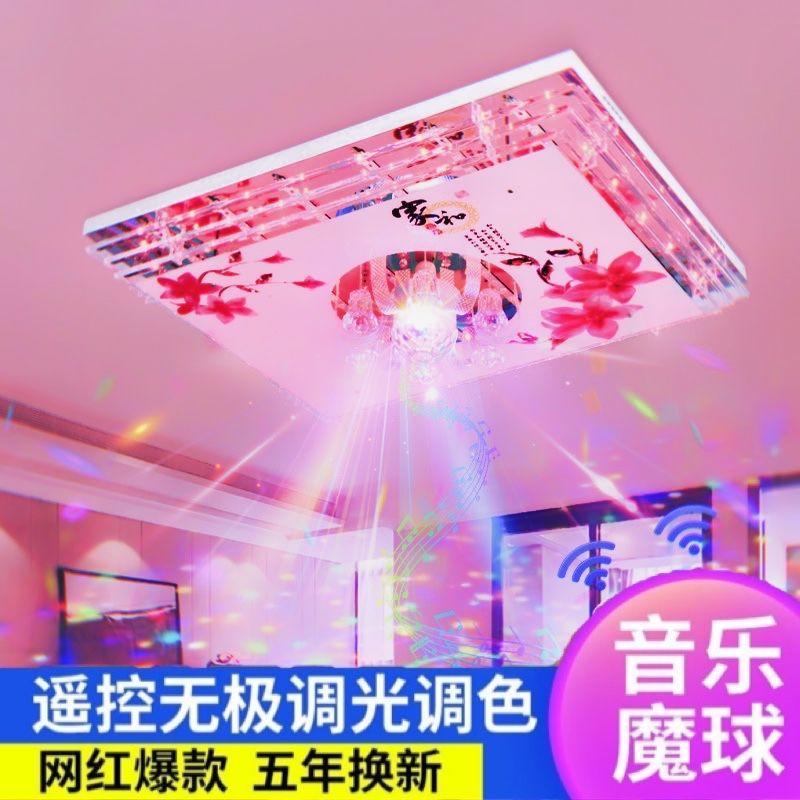 客厅吸顶灯客厅灯新款声控蓝牙音乐简约卧室灯长方形水晶灯具