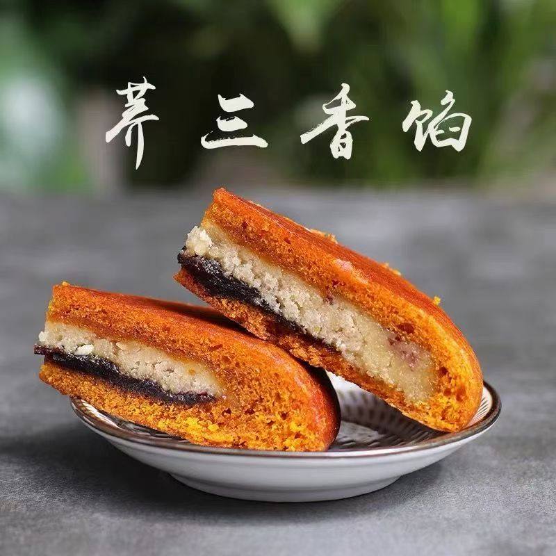 云南荞三香荞饼正宗老式五仁传统豆沙馅荞麦饼中秋月饼大荞饼糕点,淘宝优惠券,粉丝福利购,淘宝优惠卷