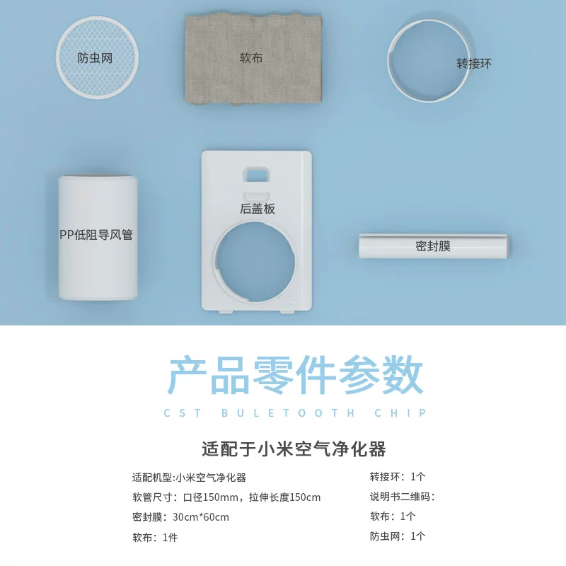 Адаптированный очиститель воздуха Xiaomi для обновления до системы Xiaomi Freshy Whenea Adelatin Flean Window Sewed Fresh Wind System