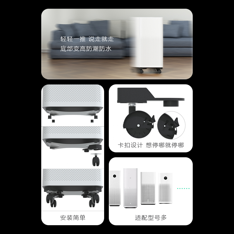 mate适配小米净化器PRO/2S/2代/1代/MAX/F1/4PRO万向轮轮子四个装 - 图0