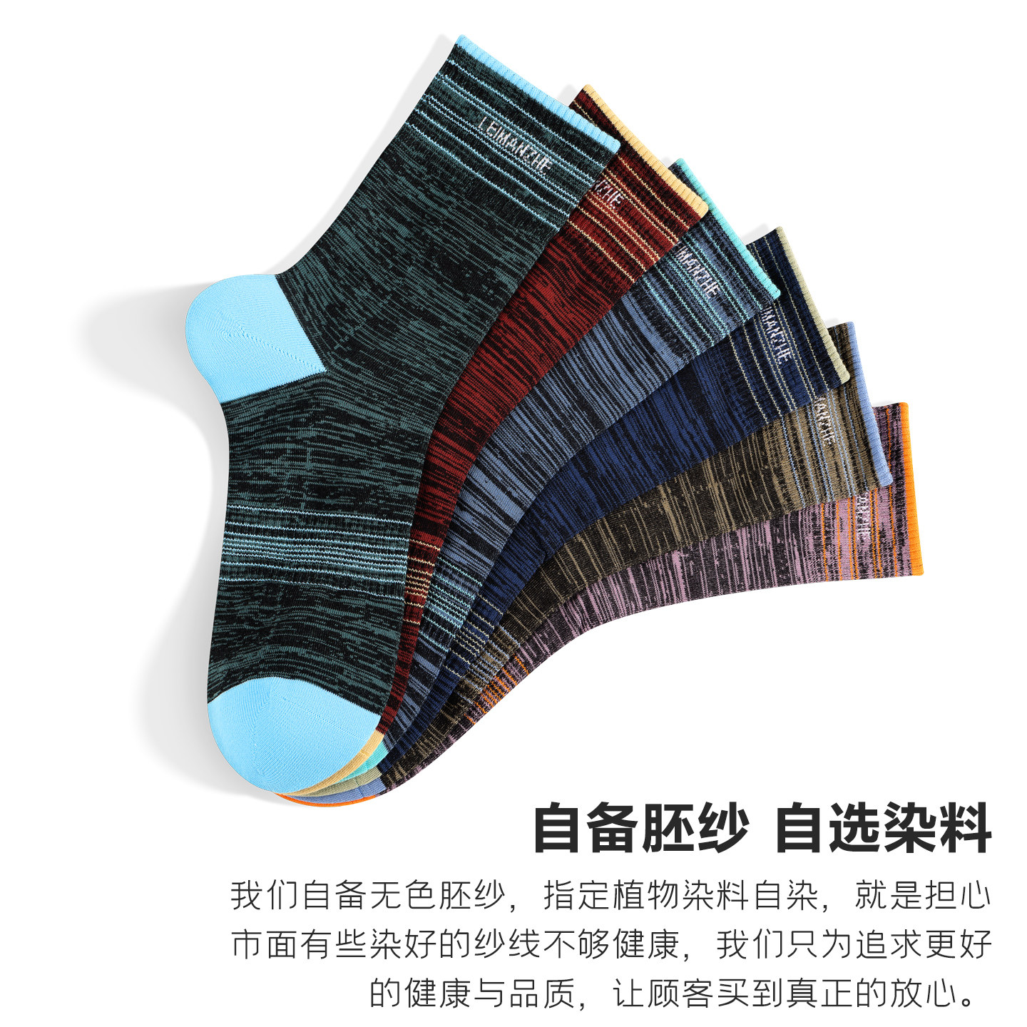 雷曼哲艾草抗菌纤维棉袜子男中筒袜短袜防臭吸汗透气绅士风商务袜,淘宝优惠券,粉丝福利购,淘宝优惠卷