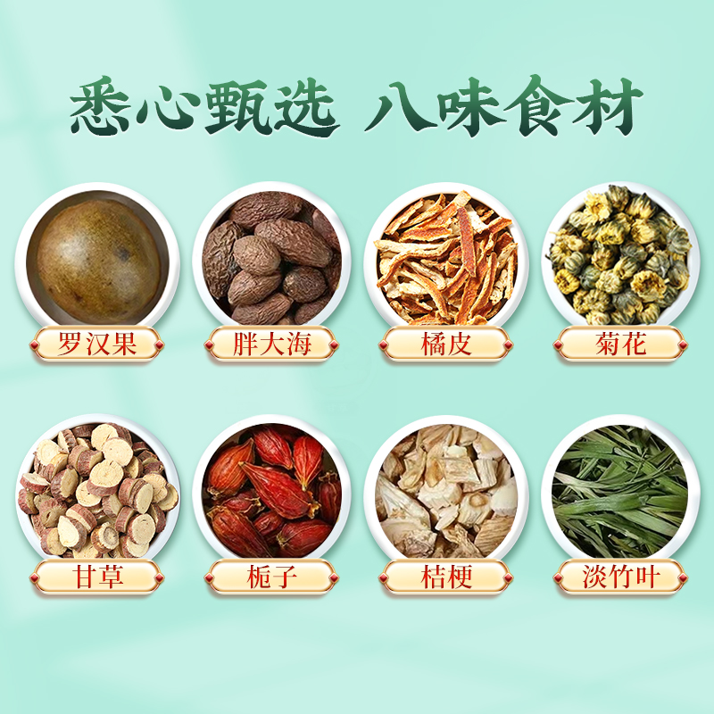阿里健康大药房同仁堂胖大海菊花茶罗汉果非药咽清炎茶护嗓利咽润喉清肺润肺茶包1