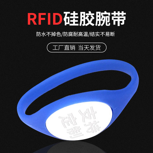 定制RFID手腕卡硅胶腕带M1健身房手环感应IC手表卡号码牌桑拿复旦F08门禁卡TK4100ID洗浴游泳场手牌S50芯片 - 图1