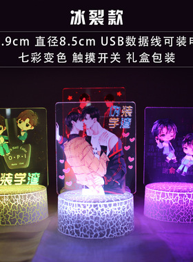 伪装学渣周边发光LED灯牌 七彩变色亚克力灯牌 触摸开关 冰裂底座