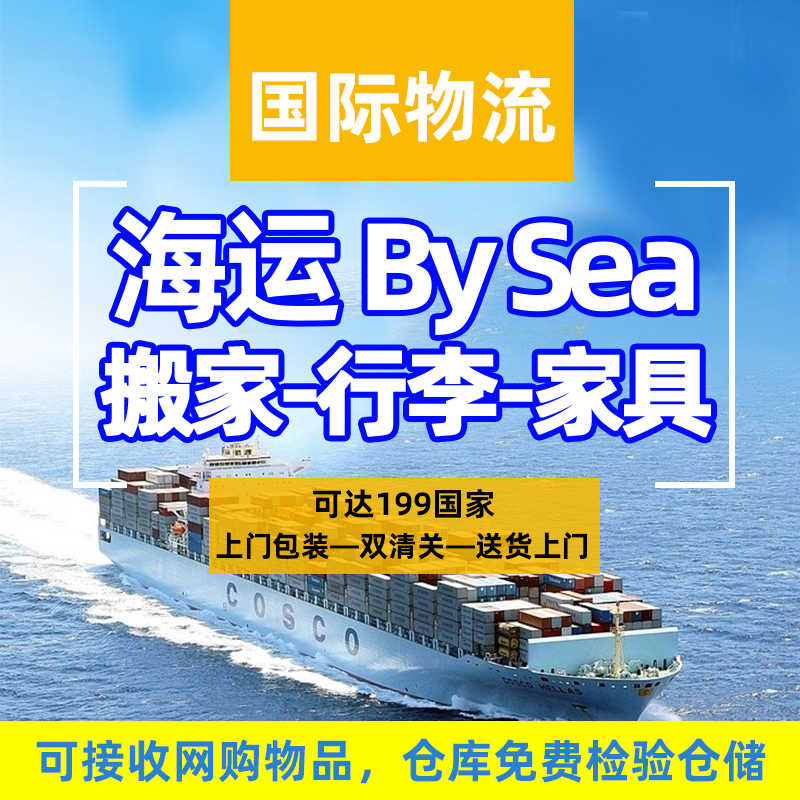 海運日本-新人首單立減十元-2022年11月|淘寶海外
