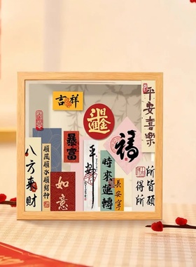 平安喜乐存钱罐相框摆件